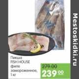 Магазин:Карусель,Скидка:ПИКША FISH HOUSE