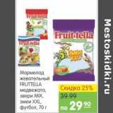 Магазин:Карусель,Скидка:МАРМЕЛАД ЖЕВАТЕЛЬНЫЙ FRUTTELLA