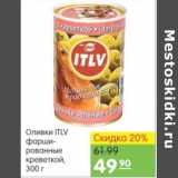 Карусель Акции - ОЛИВКИ ITLV