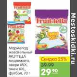 Магазин:Карусель,Скидка:МАРМЕЛАД ЖЕВАТЕЛЬНЫЙ FRUTTELLA