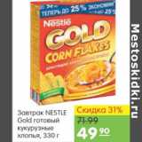 Карусель Акции - ЗАВТРАК ГОТОВЫЙ NESTLE GOLD