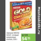 Карусель Акции - Завтрак Nestle Gold