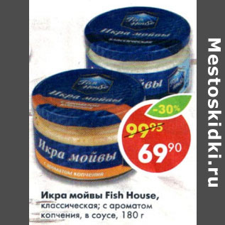 Акция - Икра мойвы Fish House