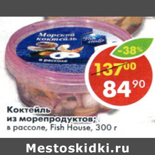 Акция - Коктейль из морепродуктов Fish House