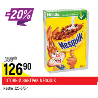 Акция - Готовый завтрак Nesquik Nestle