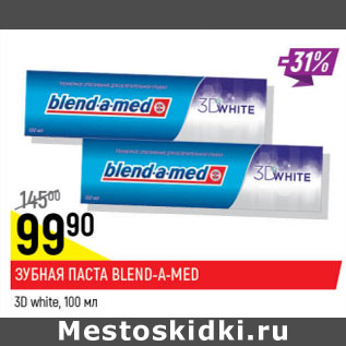 Акция - Зубная паста Blend - A - Med 3D White