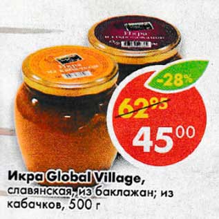 Акция - Икра Global Village