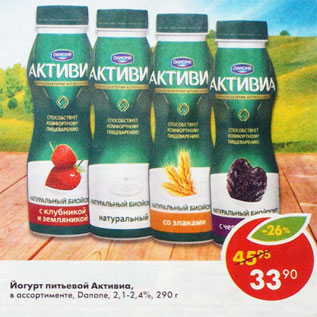 Акция - Йогурт Активиа Danone 2,1-2,4%