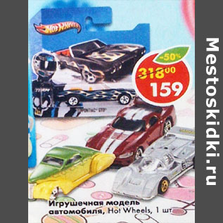 Акция - Модель машины Hot Wheels