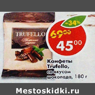 Акция - Конфеты Trufella со вкусом шоколад