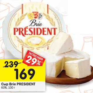 Акция - Сыр Brie President 60%