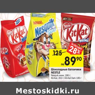 Акция - Шоколадные батончики Nestle