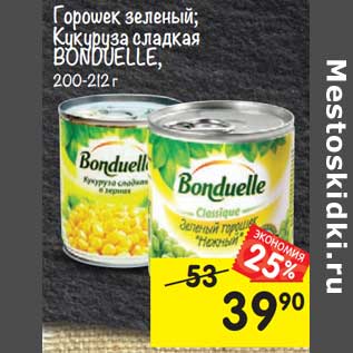 Акция - Горошек зеленый / Кукуруза сладкая Bonduelle