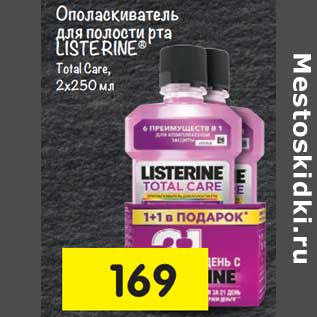 Акция - Ополаскиватель для полости рта Listerine Total Care