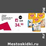 Магазин:Оливье,Скидка:Пряника Яшкино Классические, Мятные, В сахарной глазури 