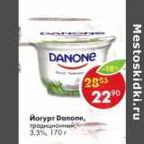 Магазин:Пятёрочка,Скидка:Йогурт  Danone 3,3%