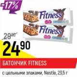 Магазин:Верный,Скидка:  Батончик Fitness с цельными злаками, Nestle 