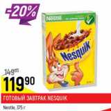 Магазин:Верный,Скидка:Готовый завтрак Nesquik Nestle 