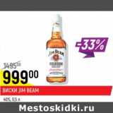 Магазин:Верный,Скидка:Виски Jim Beam 40%