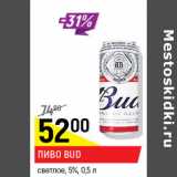 Пиво bud светлое 5%