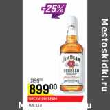 Магазин:Верный,Скидка:Виски Jim Beam 40%