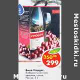 Магазин:Пятёрочка,Скидка:Вино Vinogor Кабарне Совиньон 