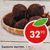 Магазин:Пятёрочка,Скидка:Свекла мытая 