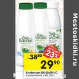 Магазин:Перекрёсток,Скидка:Бийогурт Bio-Баланс 1,5%