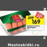 Магазин:Перекрёсток,Скидка:Сардельки Телячьи Пит-Продукт