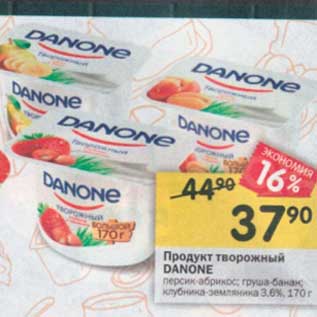 Акция - Продукт творожный Danone 3,6%