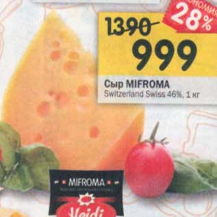 Акция - Сыр Mifroma 46%