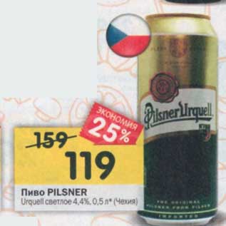 Акция - Пиво Pilsner светлое 4,4%