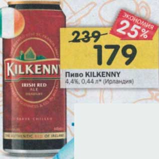 Акция - Пиво Kilkenny 4,4%