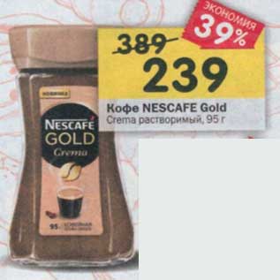 Акция - Кофе Nescafe Gold растворимый