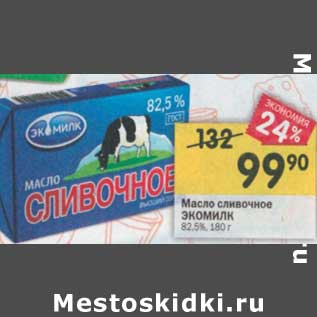 Акция - Масло сливочное Экомилк 82,5%