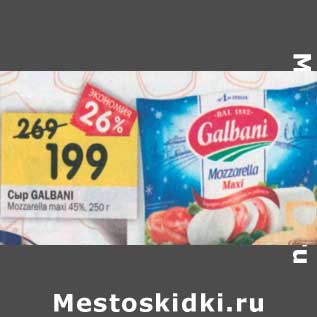 Акция - Сыр GALBANI Mozzarella 45%