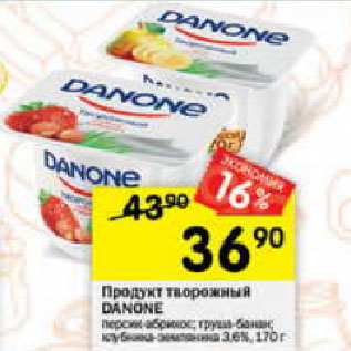 Акция - Продукт творожный Danone 3,6%