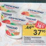 Магазин:Перекрёсток,Скидка:Продукт творожный Danone 3,6%