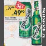 Магазин:Перекрёсток,Скидка:Пиво Tuborg светлое 4,6%
