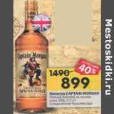 Магазин:Перекрёсток,Скидка:Напиток Captain Morgan 35%