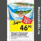 Магазин:Перекрёсток,Скидка:Продукт творожный ДОМИК В ДЕРЕВНЕ 5%