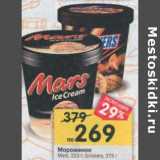 Магазин:Перекрёсток,Скидка:Мороженое Mars 315 г/ Snickers 375 г