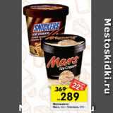 Магазин:Перекрёсток,Скидка:Мороженое Mars 315 г/ Snickers 375 г