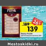 Магазин:Перекрёсток,Скидка:Палтус Plesk ломтики х/к