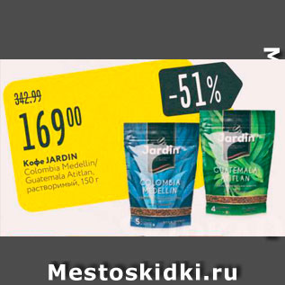 Акция - Кофе JARDIN