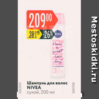 Акция - Шампунь для волос NIVEA сухой, 200 мл