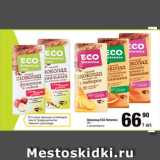 Метро Акции - Шоколад ECO Botanica