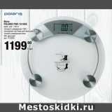 Метро Акции - Весы
POLARIS PWS 1514DG