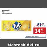 Метро Акции - Крекер TUC