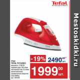 Метро Акции - Утюг
TEFAL FV1543E0